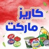 Telegram profile photo for کاریزمارکت سمندری