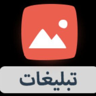 Telegram profile photo for تبلیغات کلاله