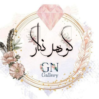 Telegram profile photo for گالری گوهر نگار