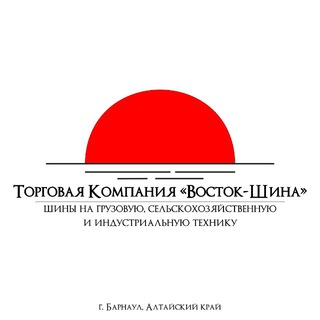 Telegram group profile photo for Торговая Компания «Восток-Шина»