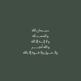 Telegram profile photo for قرآن | أدعية.