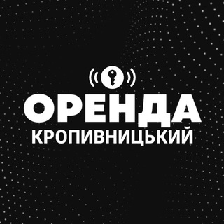 Telegram profile photo for ОРЕНДА КРОПИВНИЦЬКИЙ КВАРТИРИ БУДИНКУ