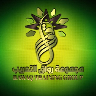 Telegram profile photo for قناة منصة رواق التدريب