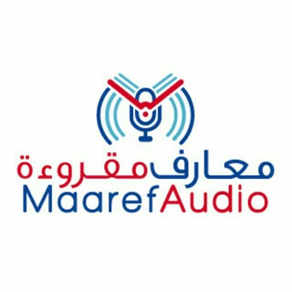 Telegram profile photo for معارف مقروءة