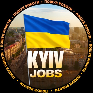 Telegram profile photo for KYIV JOBS | Пошук роботи