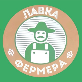 Telegram profile photo for ЛАВКА ФЕРМЕРА