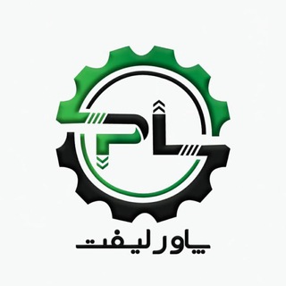 Telegram profile photo for آسانسور پاورلیفت
