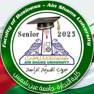 Telegram profile photo for خريجين تجارة عين شمس 2025