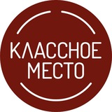 Telegram profile photo for Классное Место Новости