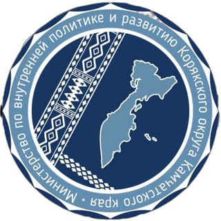 Telegram profile photo for Министерство по внутренней политике и развитию Корякского округа