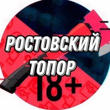 Telegram profile photo for Типичный Ростов