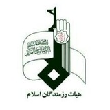 Telegram profile photo for هیئت رزمندگان دارالشهدای تهران