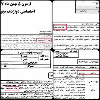 Telegram profile photo for 📢 كنكور💯مهندس سيدنجفی