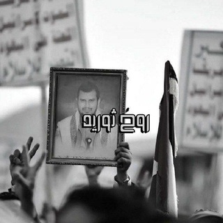 Telegram profile photo for روح ثورية