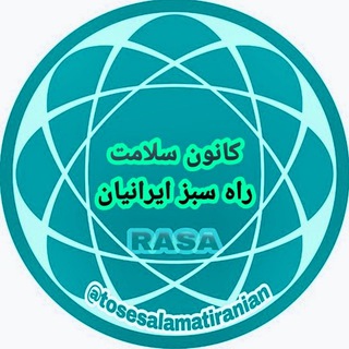 Telegram profile photo for بنیادتوسعه سلامت ایرانیان(زهراخرمنگیر)zahra_kharmangir