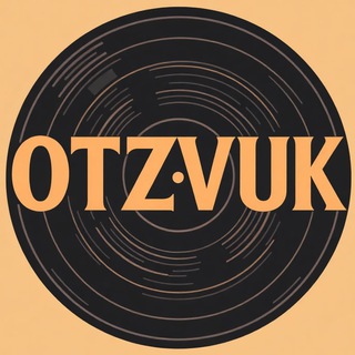 Telegram profile photo for ОТЗВУК