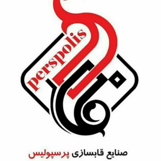 Telegram profile photo for مخمل چاپی،شومینه،کاریز