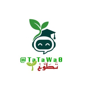 Telegram profile photo for تَطَوَُّعْ 🌱