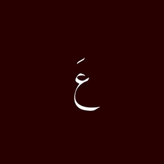 Telegram profile photo for 🌿 طريقنا إلى الجنة 🌿
