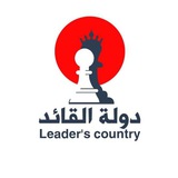 Telegram profile photo for دولة القائد Dawlat algayid