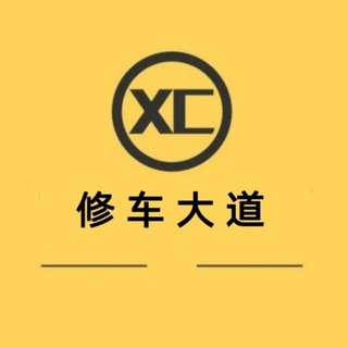 Telegram profile photo for 北京修车大道认证榜