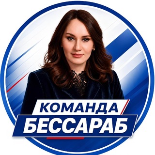 Telegram profile photo for Команда Светланы Бессараб