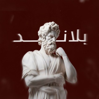 Telegram profile photo for كروب بلاند للتعليم | Bland