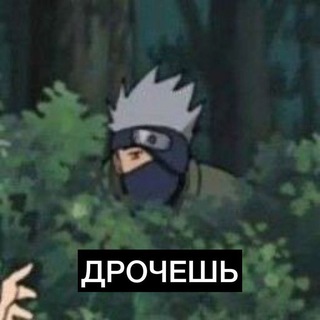 Telegram profile photo for Это шинобий дождь 💦