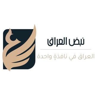 Telegram profile photo for وكالة نبض العراق الإخبارية