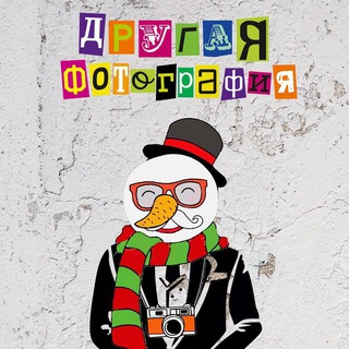 Telegram profile photo for Другая фотография
