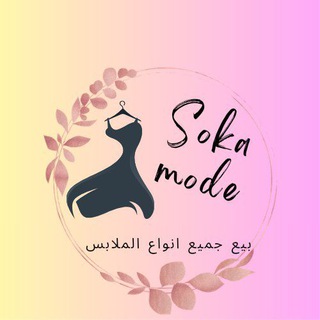 Telegram profile photo for Soka moude 👍👍👍S.M😍