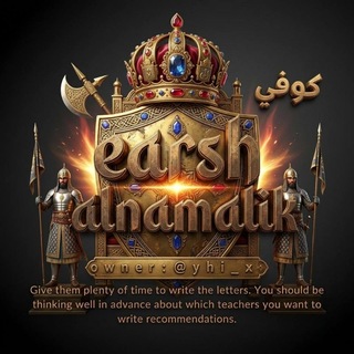 Telegram profile photo for قناة كوفي عرش الممالك