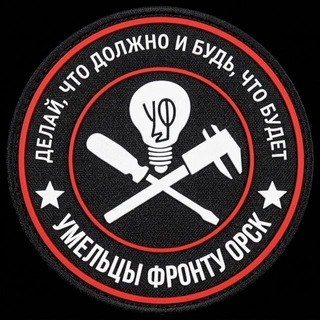 Telegram profile photo for Умельцы-Фронту дети
