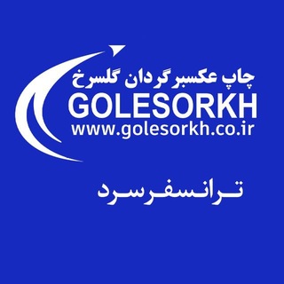 Telegram profile photo for 🌹چاپ عکس برگردان گل سرخ🌹