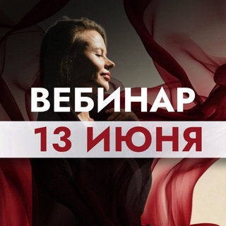 Telegram profile photo for Вебинар по сексуальной энергии