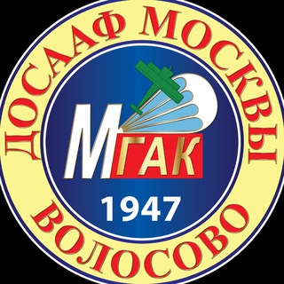 Telegram profile photo for ПОУ "МГАК ДОСААФ России"