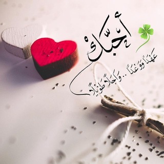 Telegram profile photo for انامل الروح