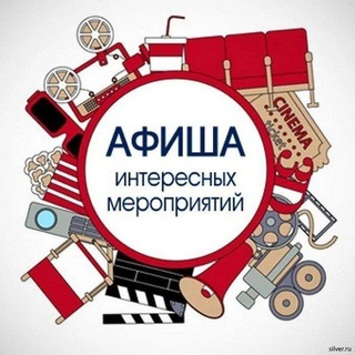 Telegram profile photo for Kids Афиша | Севастополь