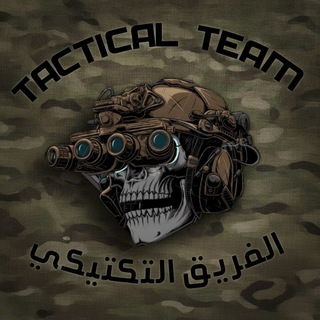 Telegram profile photo for Tactical Team