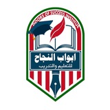 Telegram profile photo for معهد أبواب النجاح