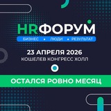 Telegram profile photo for HR FORUM (Поволжье) 23.04.2026