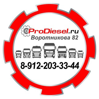 Telegram profile photo for PRODIESEL