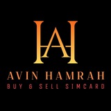 Telegram profile photo for ⚜️Avin Hamrah | سیمکارت | 0912⚜️