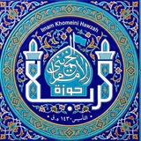 Telegram profile photo for مدرسة الامام الخميني .قده _ كربلاء المقدسة