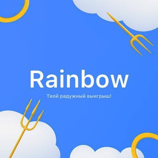 Telegram profile photo for 🔹RAINBOW🔹