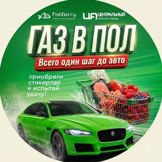 Telegram profile photo for FishBerry РыбаЯгода Фермерские продукты