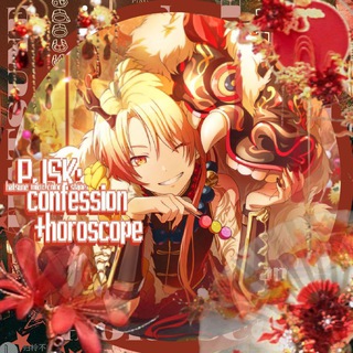 Telegram profile photo for Архив||sekai horoscope/confession🪬