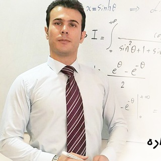 Telegram profile photo for ریاضیات ارشد و دکتری