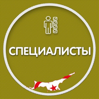Telegram group profile photo for Кипр Север Специалисты 🇹🇷