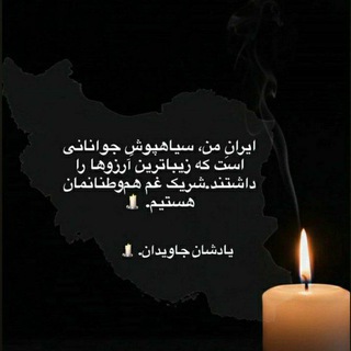 Telegram profile photo for دل گونه❤